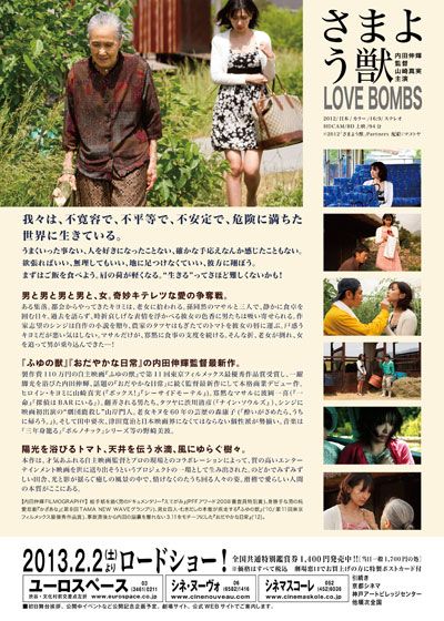 映画『さまよう獣』の画像（3枚目）