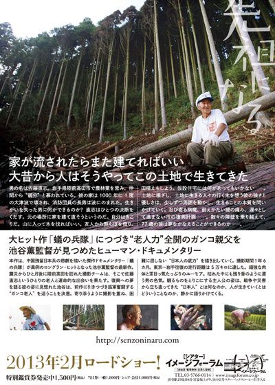 映画『先祖になる』の画像（3枚目）