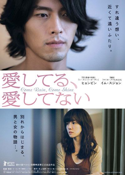 映画『愛してる、愛してない』の画像（2枚目）