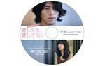 ヒョンビンの特別映像が満載!!スペシャル映像入りDVD