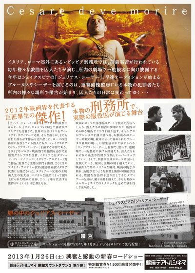 映画『塀の中のジュリアス・シーザー』の画像（3枚目）