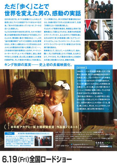 映画『グローリー／明日への行進』の画像（3枚目）