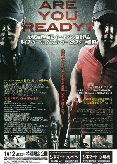 映画『トリプルタップ』の画像（3枚目）