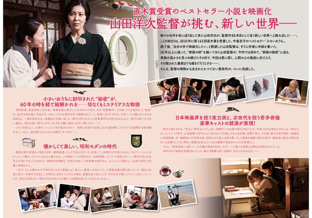 映画『小さいおうち』の画像（3枚目）