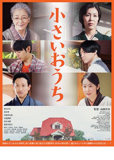 映画『小さいおうち』の画像（4枚目）