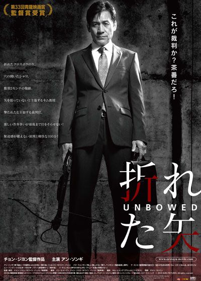 映画『折れた矢』の画像（2枚目）