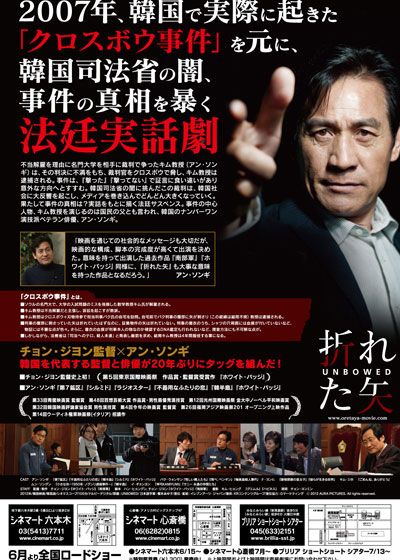 映画『折れた矢』の画像（3枚目）