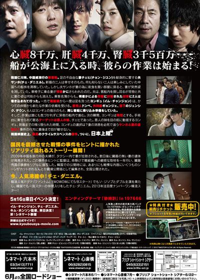 映画『共謀者』の画像（3枚目）