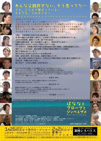 映画『ばななとグローブとジンベエザメ』の画像（3枚目）