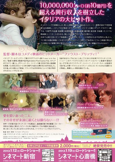 映画『恋するローマ 元カレ/元カノ』の画像（3枚目）