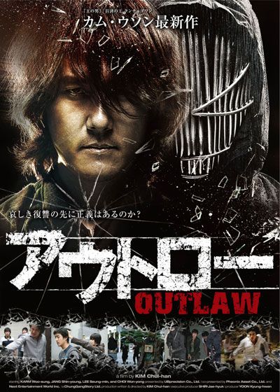 映画『アウトロー -哀しき復讐-』の画像（2枚目）