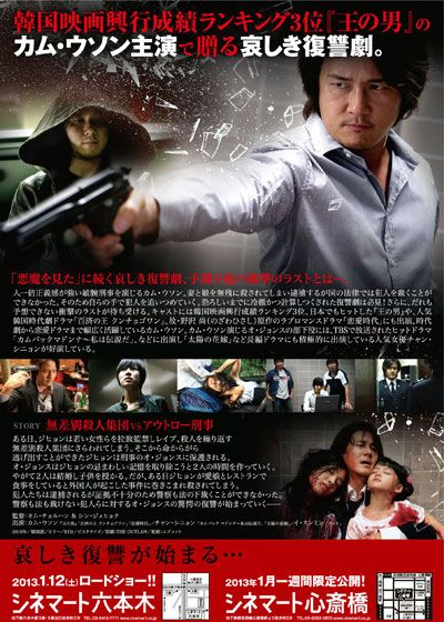 映画『アウトロー -哀しき復讐-』の画像（3枚目）