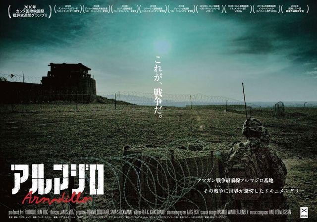 映画『アルマジロ』の画像（2枚目）