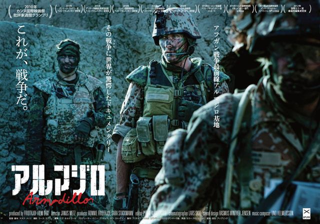 映画『アルマジロ』の画像（3枚目）