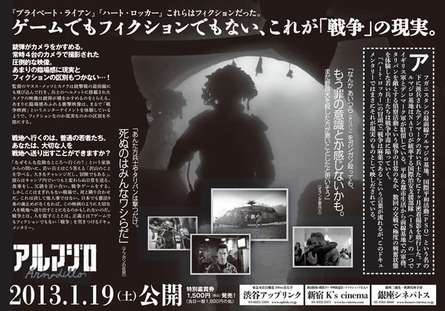 映画『アルマジロ』の画像（5枚目）