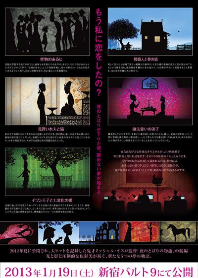 映画『夜のとばりの物語 －醒めない夢－』の画像（3枚目）