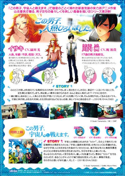 映画『この男子、人魚ひろいました。』の画像（3枚目）