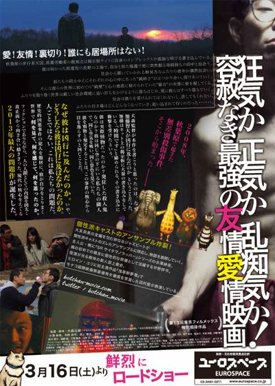 映画『ぼっちゃん』の画像（3枚目）