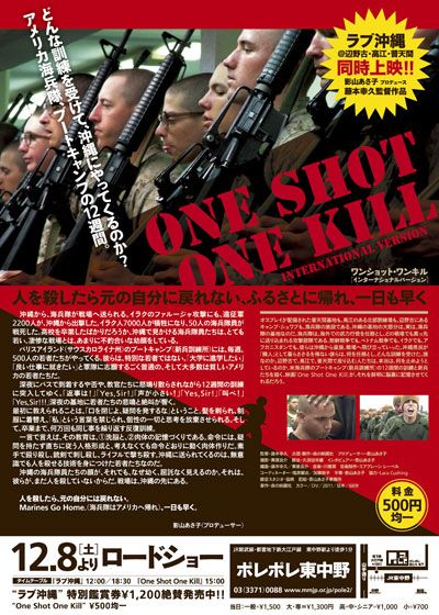 映画『ラブ沖縄 @辺野古・高江・普天間』の画像（4枚目）