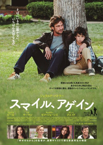 映画『スマイル、アゲイン』の画像（2枚目）