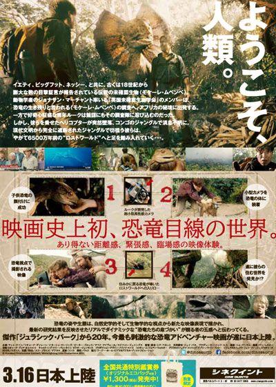 映画『ダイナソー・プロジェクト』の画像（3枚目）