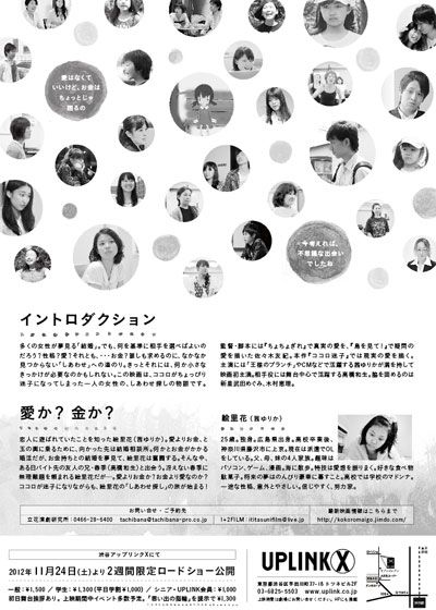 映画『ココロ迷子』の画像（3枚目）