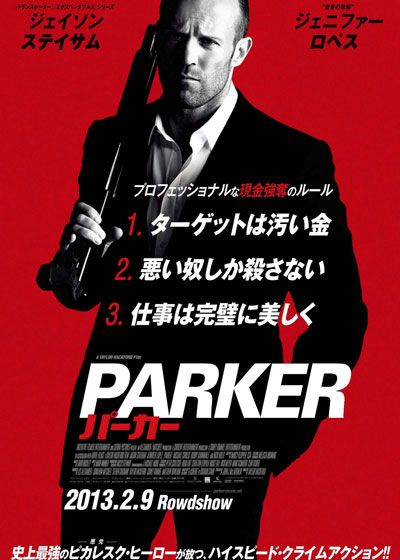 PARKER/パーカー