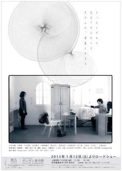 映画『あるいは佐々木ユキ』の画像（3枚目）