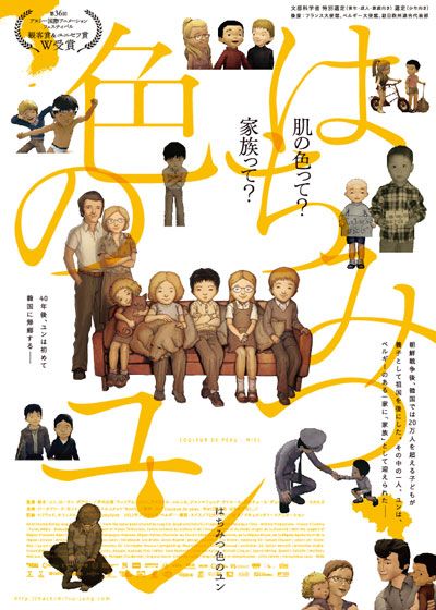 映画『はちみつ色のユン』の画像（2枚目）