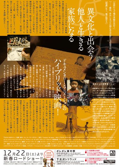 映画『はちみつ色のユン』の画像（3枚目）