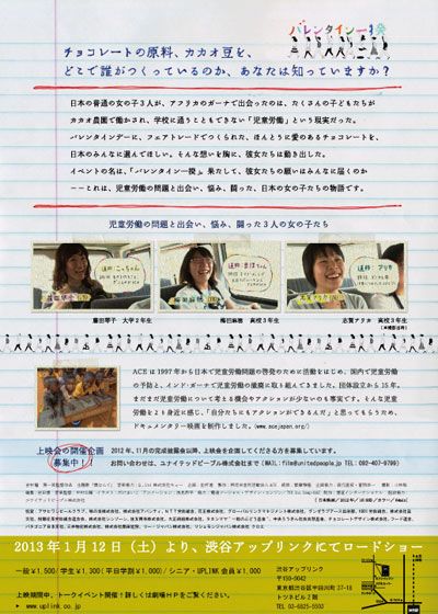 映画『バレンタイン一揆』の画像（3枚目）