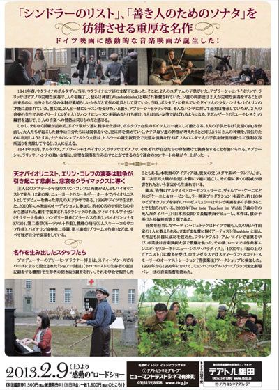 映画『命をつなぐバイオリン』の画像（3枚目）