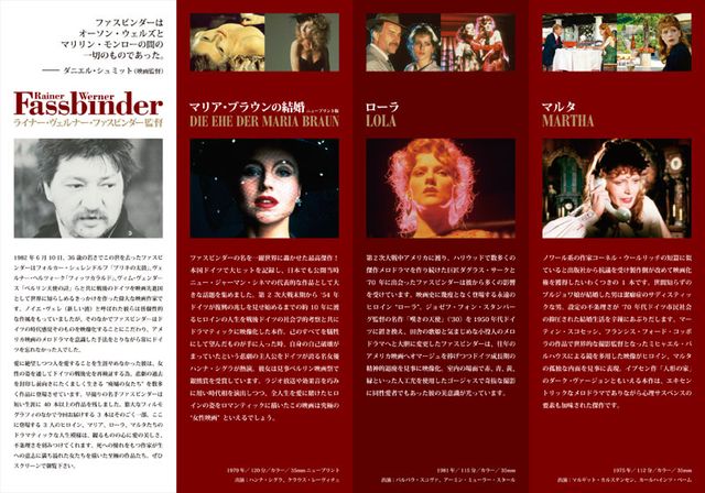 映画『マリア・ブラウンの結婚』の画像（3枚目）