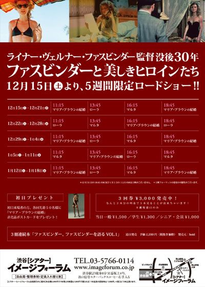 映画『マリア・ブラウンの結婚』の画像（4枚目）