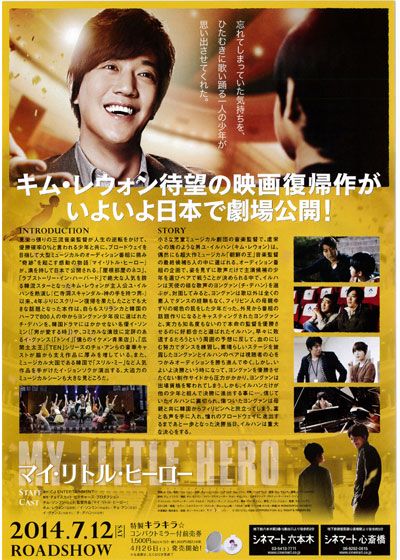 映画『マイ・リトル・ヒーロー』の画像（3枚目）