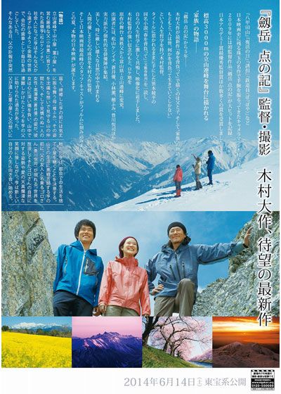 映画『春を背負って』の画像（3枚目）