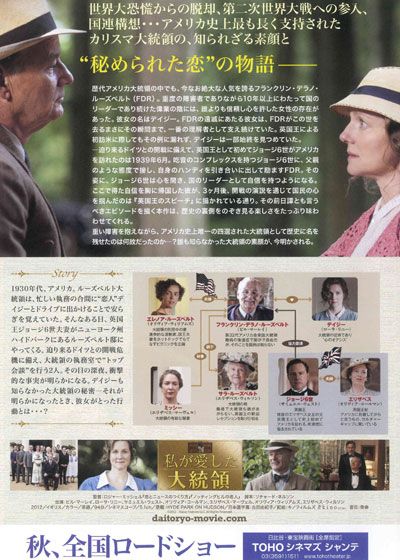 映画『私が愛した大統領』の画像（3枚目）