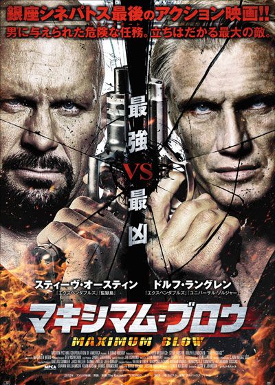 映画『マキシマム・ブロウ』の画像（2枚目）