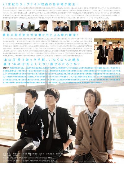 映画『江ノ島プリズム』の画像（3枚目）