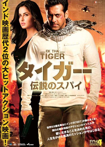 映画『タイガー～伝説のスパイ～』の画像（2枚目）
