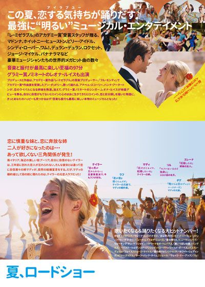 映画『踊るアイラブユー♪』の画像（3枚目）