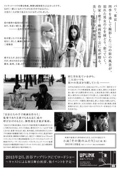 映画『その後のふたり』の画像（3枚目）