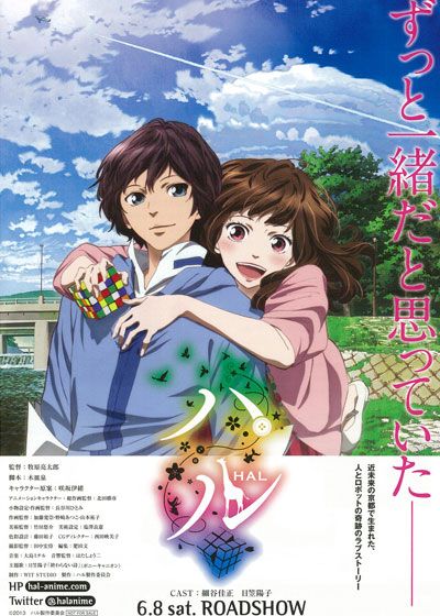 映画『ハル』の画像（2枚目）