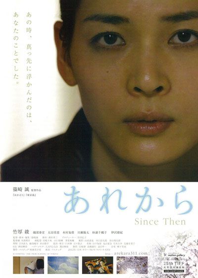 映画『あれから』の画像（2枚目）