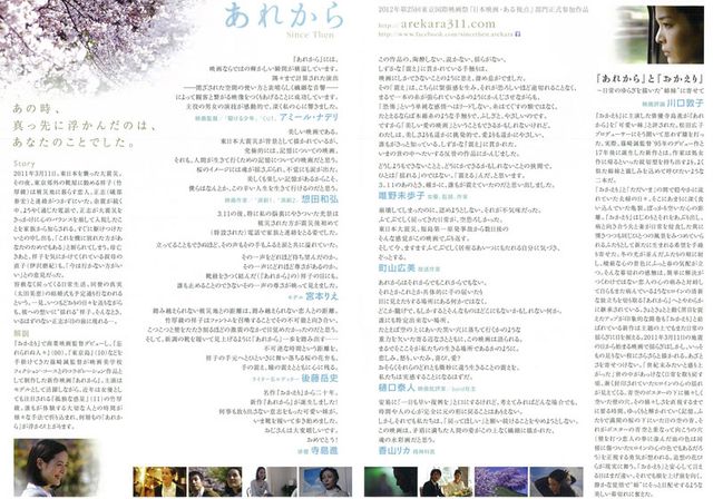 映画『あれから』の画像（3枚目）