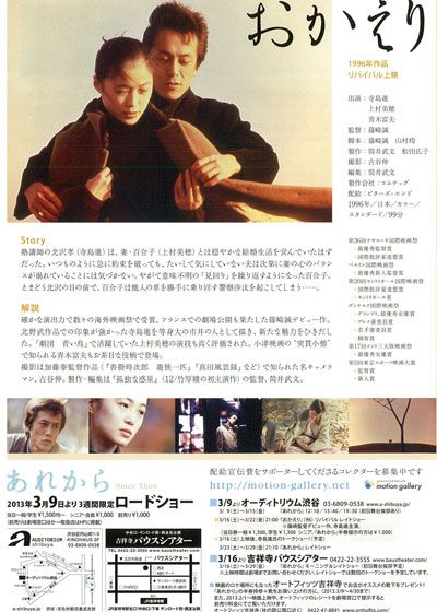 映画『あれから』の画像（4枚目）