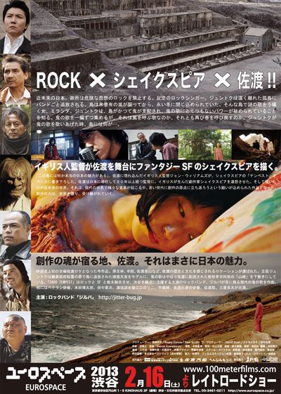 映画『SADO TEMPEST』の画像（3枚目）