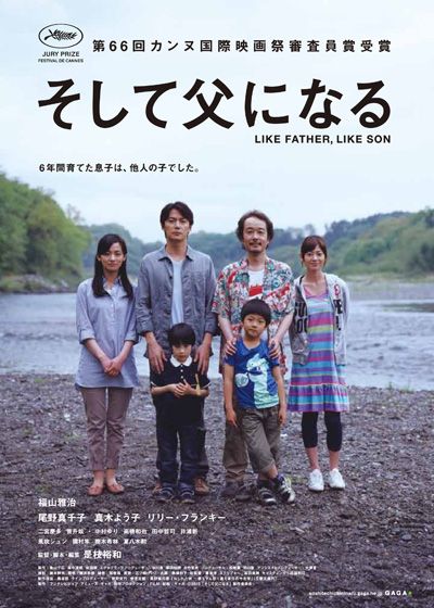 映画『そして父になる』の画像（2枚目）