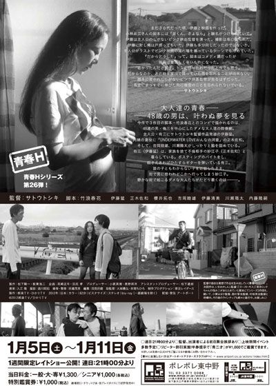 映画『青二才』の画像（2枚目）