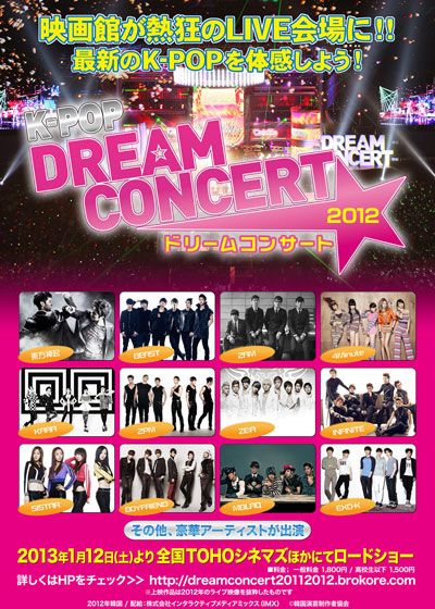 K-POP DREAM CONCERT 2012